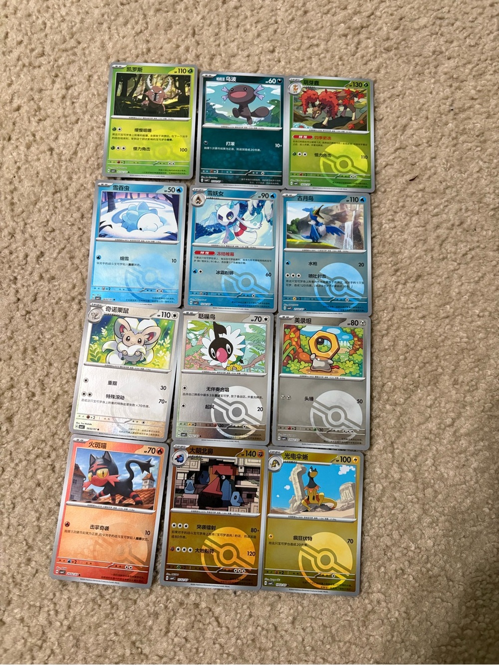 12 Poke Ball Card Lot - Pokemon TCG Gem Vol. 4 Pack Chinese